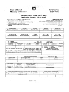 2005 Israel Application For Entry Visa Form Fill Online Printable
