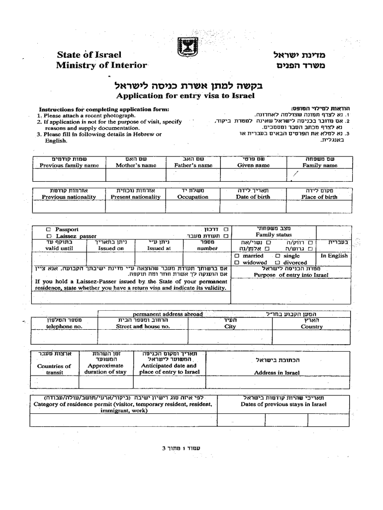 2005 Israel Application For Entry Visa Form Fill Online Printable 