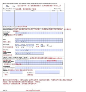 2021 Singapore Visa Application Form Filling Sample And Application