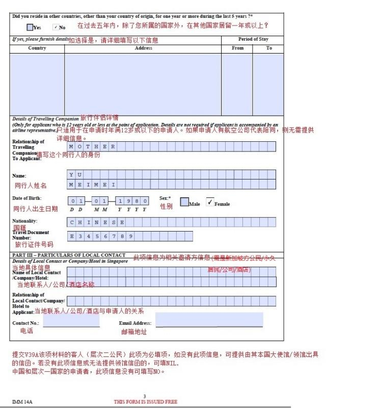 2021 Singapore Visa Application Form Filling Sample And Application 