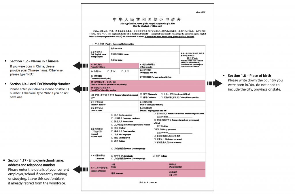 A Guide To Filling In Your China Visa Application Form Chinese Visa 