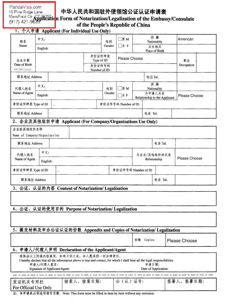 Application Form Of Notarization Legalization Of The Embassy Consulate 