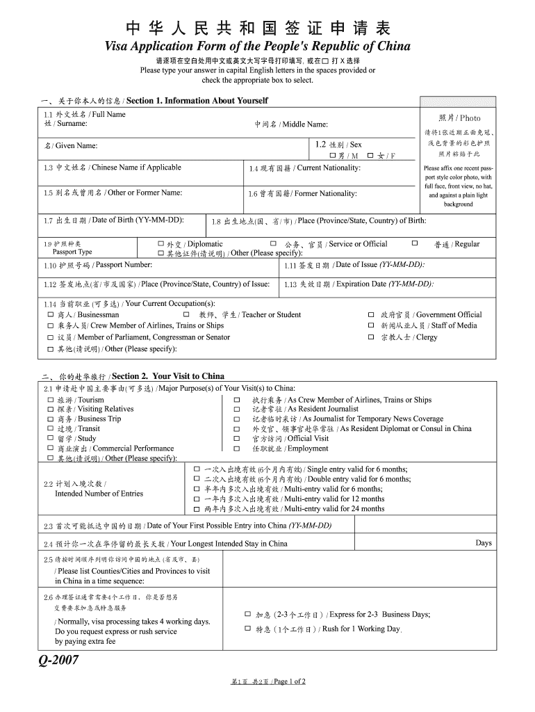 Application Peoples Republic Q Download Complete With Ease AirSlate 