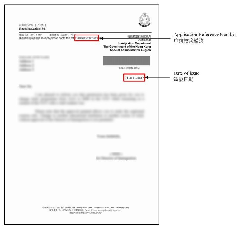 Application Reference Number Of Latest Visa Entry Permit Extension 