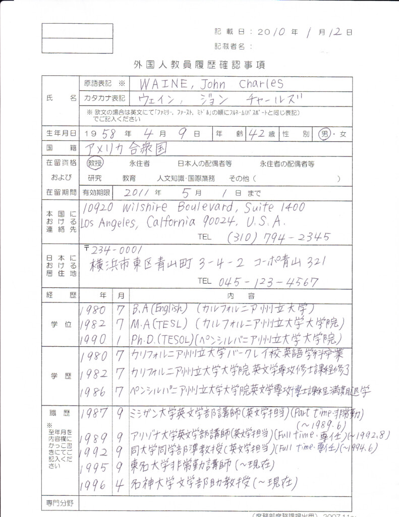 Applications