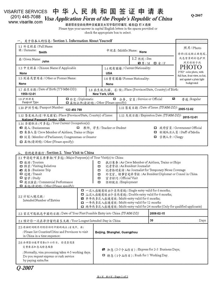 Brazil Visa Application Form 2024 Applicationforms