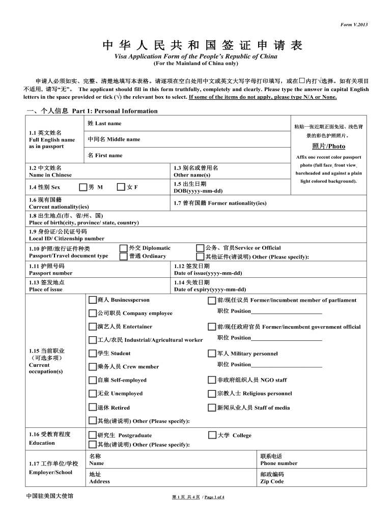 China Visa Application Form 2023 Pdf Download Fill Out Sign Online