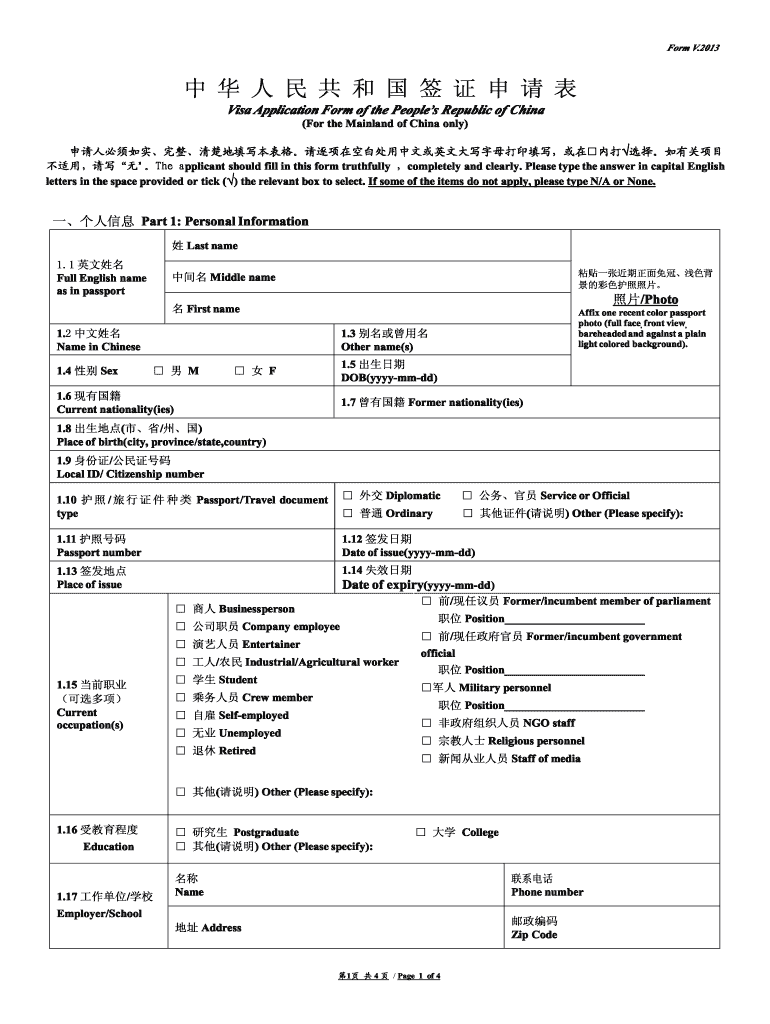 China Visa Application Form Pdf Fill Out Sign Online DocHub