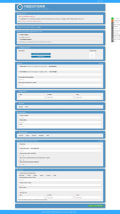 China Z Visa Invitation Letter Sample For