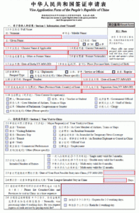 Chinese Visa Application Example Chinese Visa Photo To Video