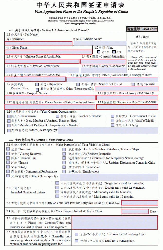 Chinese Visa Application Example Chinese Visa Photo To Video 