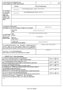 Download Chinese Visa Application Forms