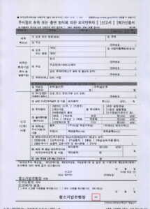 Download VISAS KOREA