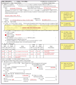 Extension Of Period Of Stay Juntendo University