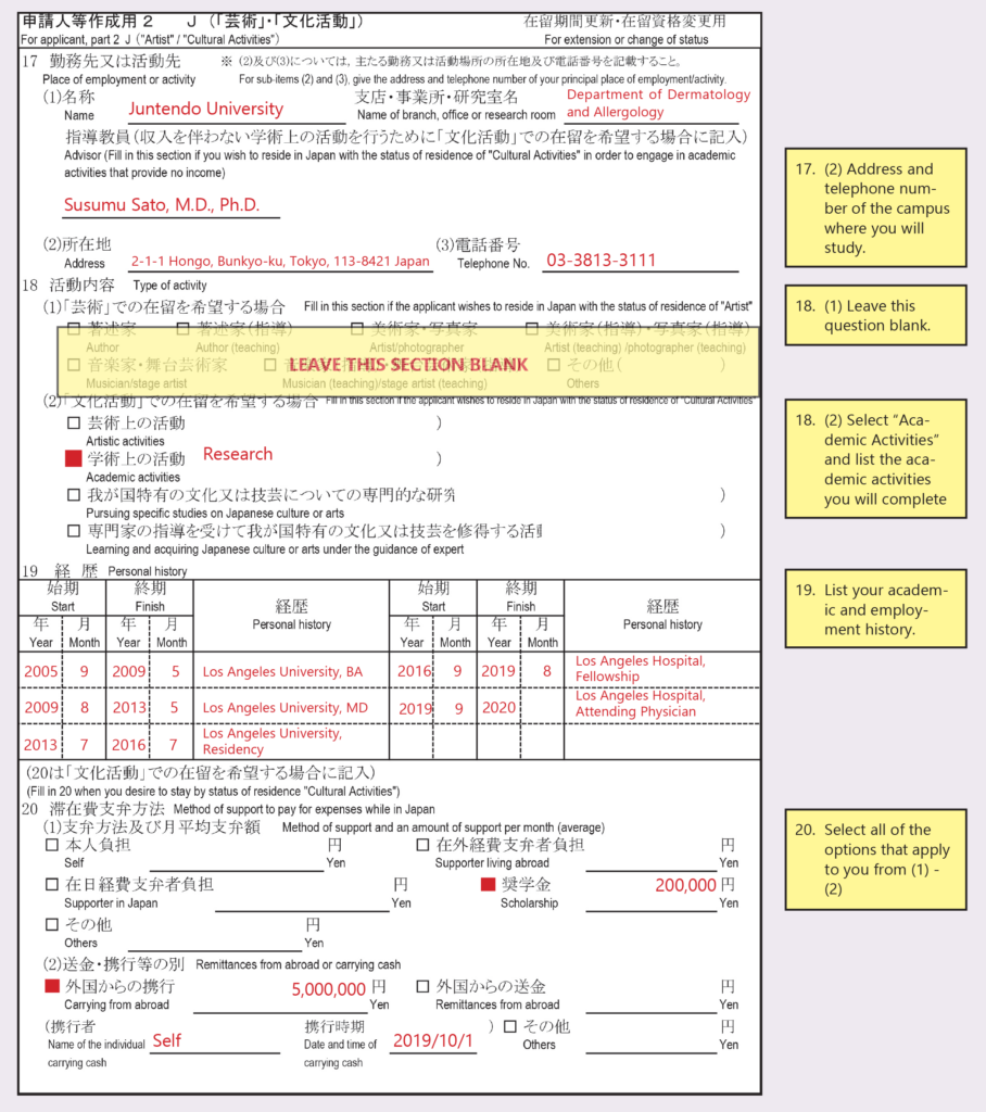 Extension Of Period Of Stay Juntendo University
