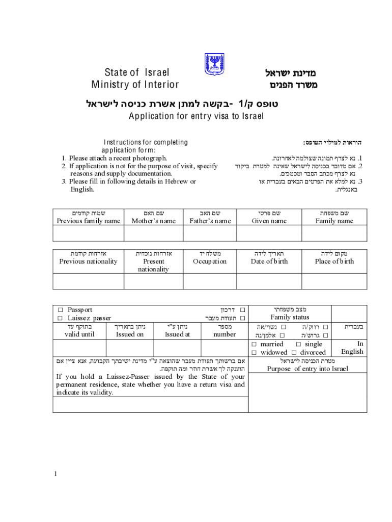 Fillable Online Entry Visa To Israel Application Form Ministry Of 
