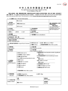 Fillable Online Visa Application Form Of The People s Republic Of China