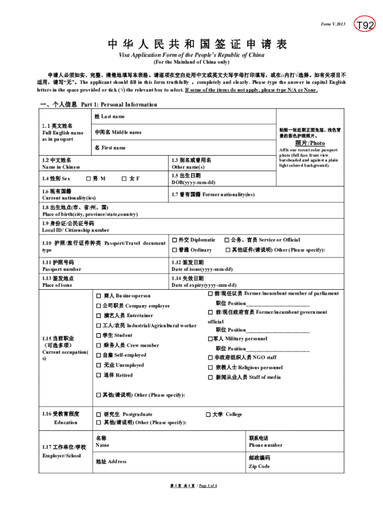 Fillable Online Visa Application Form Of The People s Republic Of China 