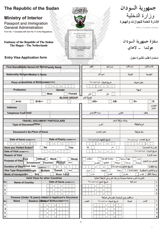 Fillable Sudan Entry Visa Application Form Printable Pdf Download