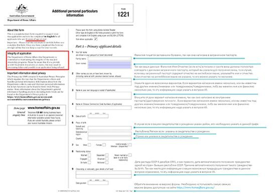 Form 1221 Additional Personal Particulars Information Reality Maker