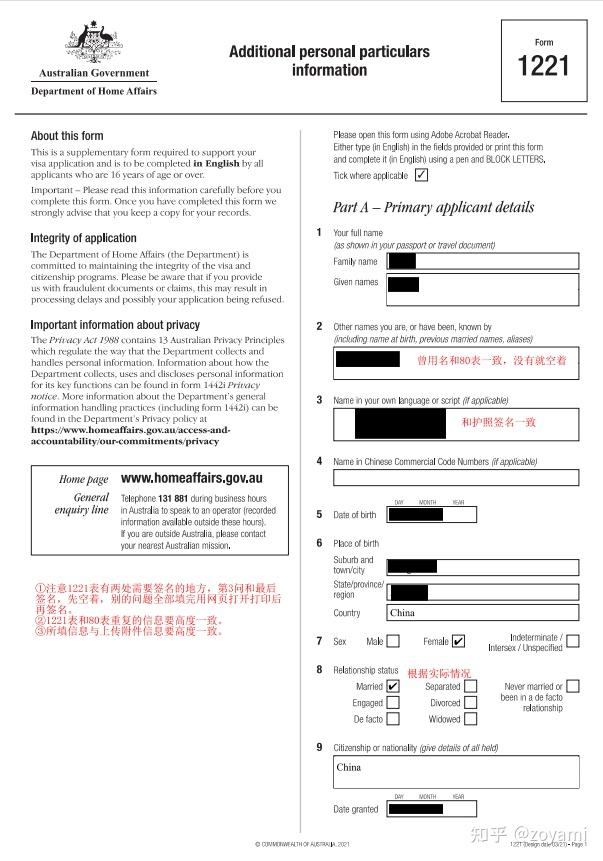  Form 1221 