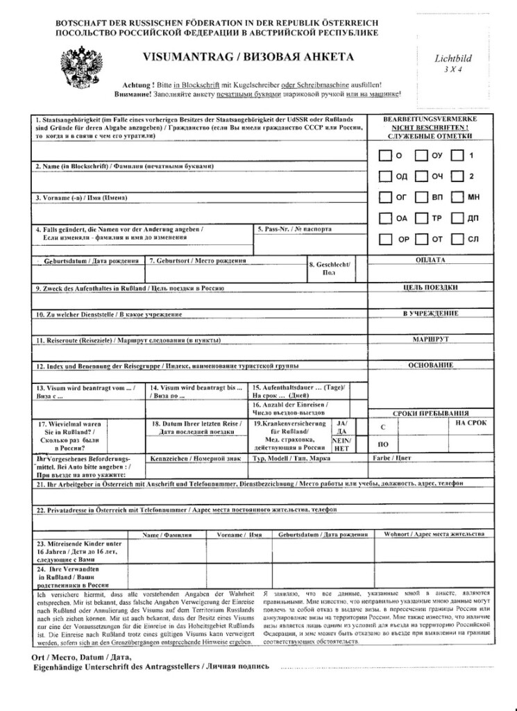 German Embassy Visa Application Form 2023 Applicationforms