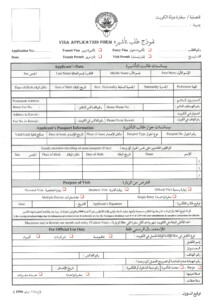 German Tourist Visa Application Form Download Best Tourist Places In