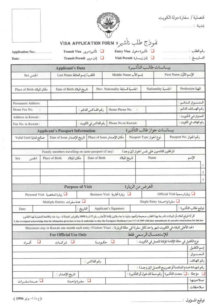 German Tourist Visa Application Form Download Best Tourist Places In 