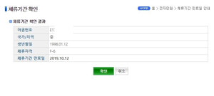 Getting A F6 Visa In Korea Visa Consultant Visas Korea