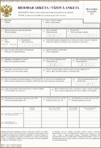 Ghana Visa Application Form Form Resume Template Collections