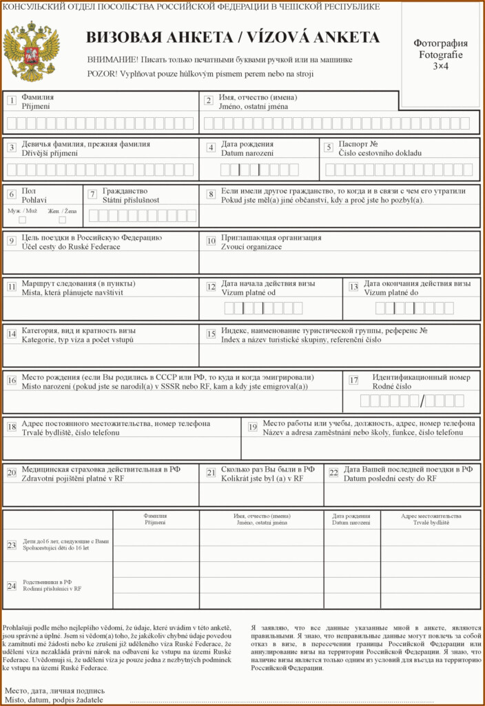 Ghana Visa Application Form Form Resume Template Collections 