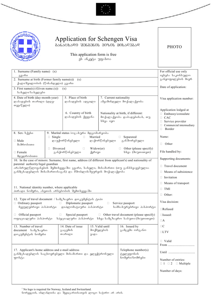 Greece Application Form For Visa 2023 Applicationforms