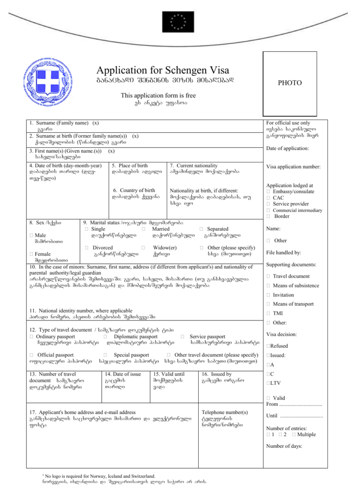 Greece Schengen Visa Application Form Download Fillable Pdf Free Nude 