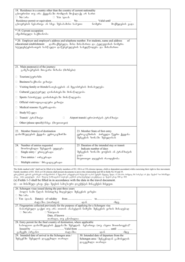 Greece Schengen Visa Application Form Fill Out Sign Online And 