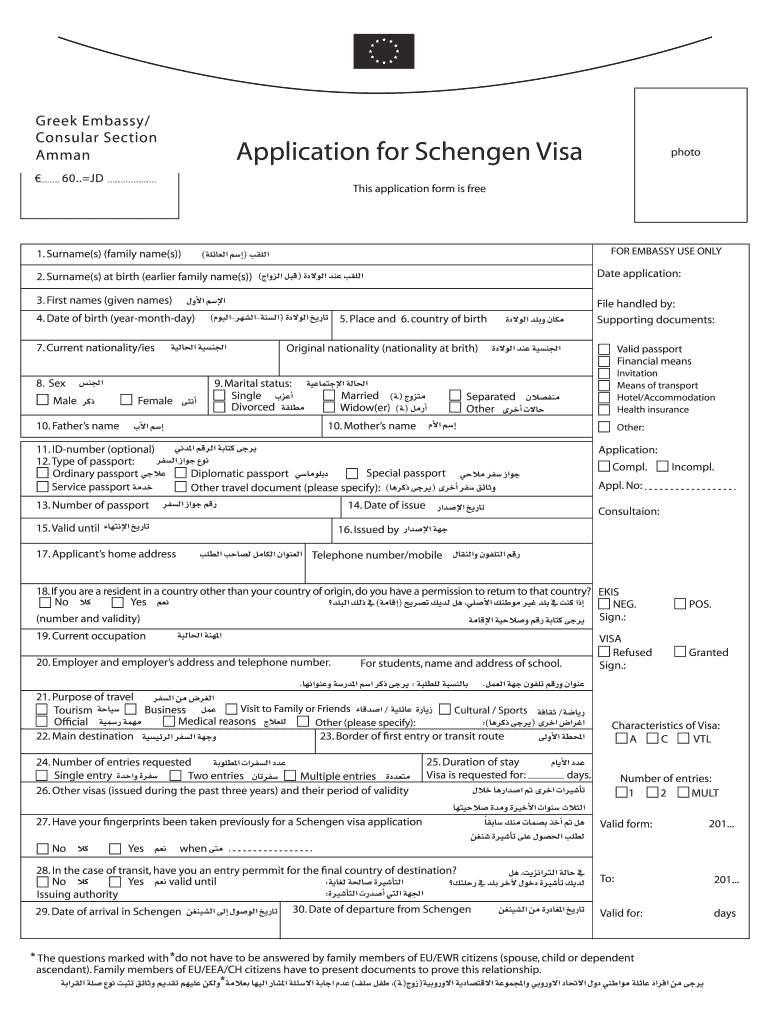 Greece Visa Application Form Pdf Fill And Sign Printable Template 