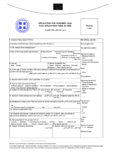 Greece Visa Fill Online Printable Fillable Blank PdfFiller