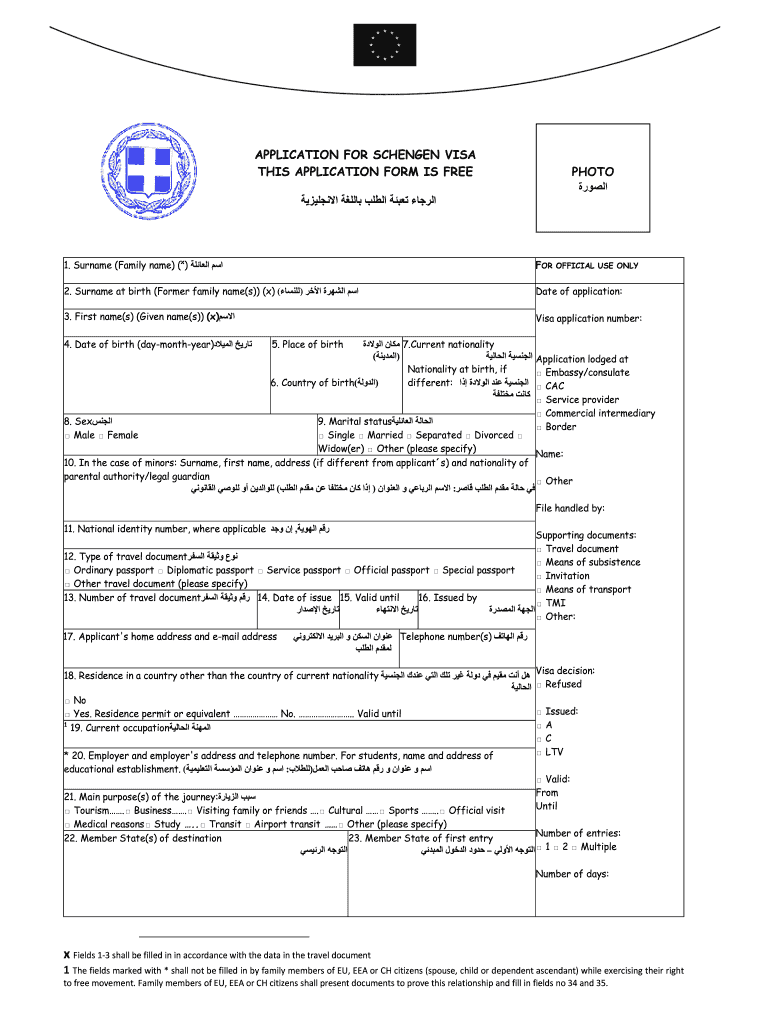 Greece Visa Fill Online Printable Fillable Blank PdfFiller