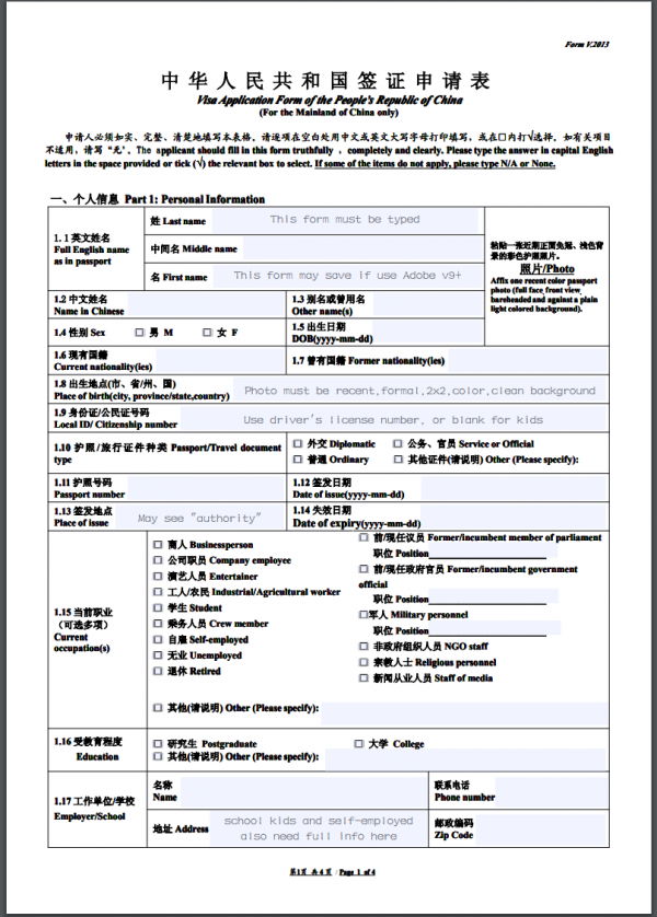 How To Apply For Chinese Business Visa M Visa 2020 Updated Chinese 