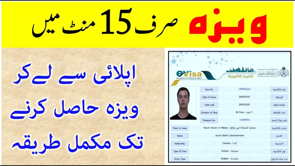 How To Apply Saudi Arabia Transit Visa Online How To Get Saudi Visa 