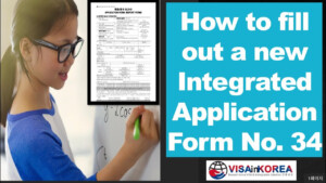 How To Fill Out A New Integrated Application Form No 34 VISA In