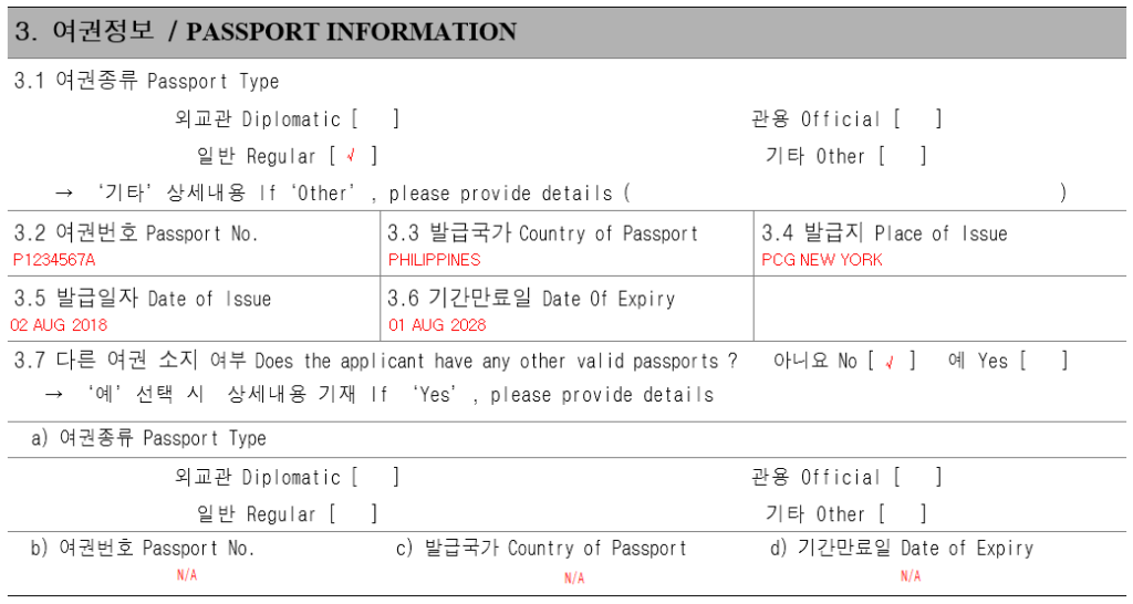 How To Fill Out A South Korea Visa Application Form Step By Step Guide 