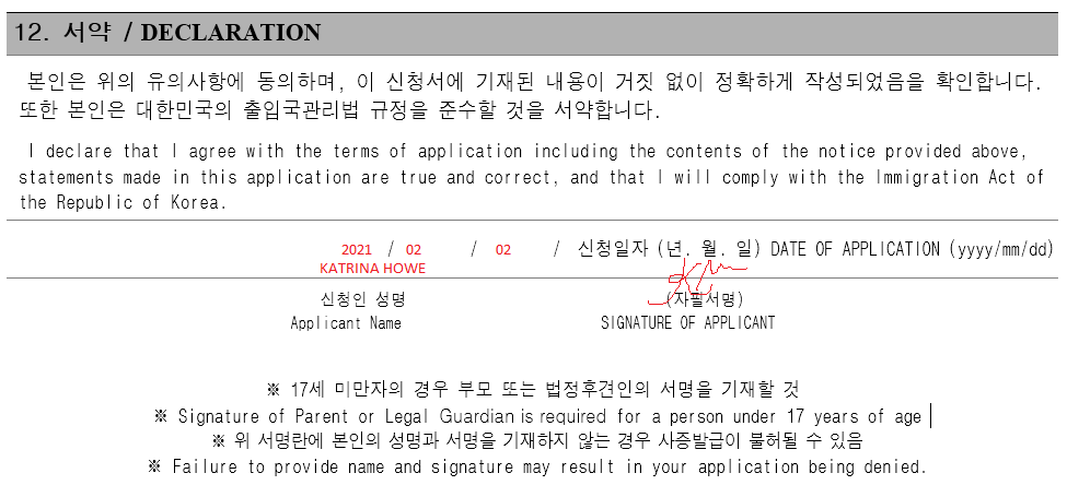 How To Fill Out A South Korea Visa Application Form Step By Step Guide 