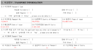 How To Fill Out A South Korea Visa Application Form Step By Step Guide