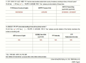 How To Fill Out Korean Visa Application Form 2024 Sheri Wenona
