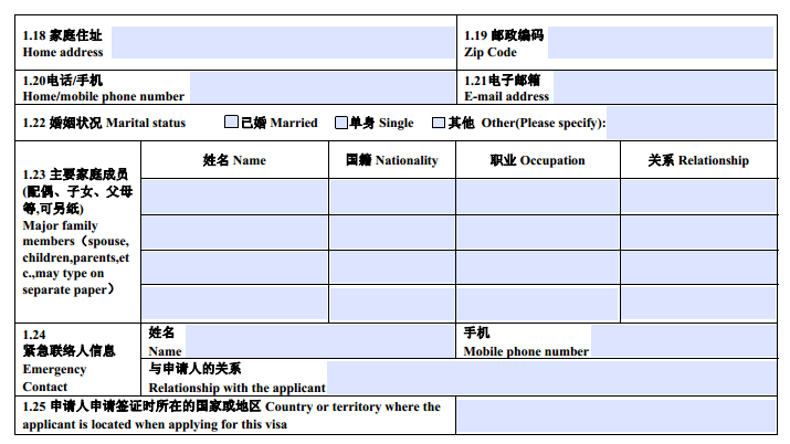 How To Fill Out The China Visa Application Form
