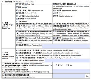 How To Fill Out The China Visa Application Form