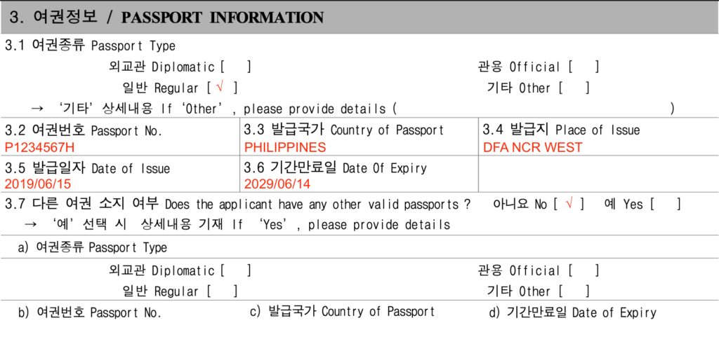 How To Fill Out The South Korea Visa Application Form