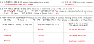 How To Fill Up Korean Visa Application Form 2023 PELAJARAN