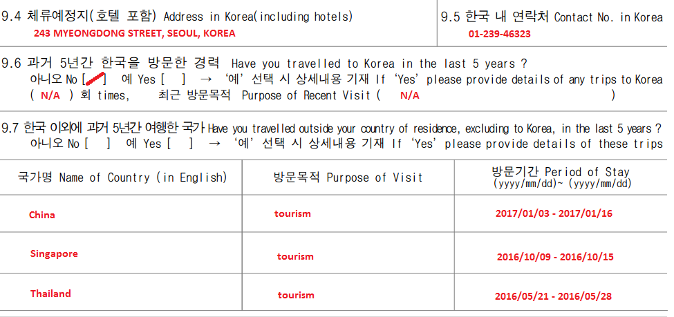 How To Fill Up Korean Visa Application Form 2023 PELAJARAN