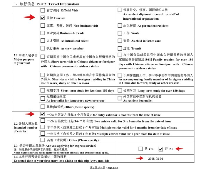 How To Obtain A Chinese Visa In The USA In An Easy And Cost effective Way